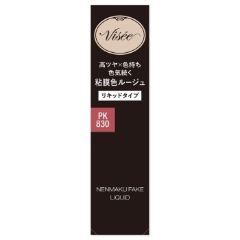 コーセー ヴィセ ネンマクフェイクリキッド  830