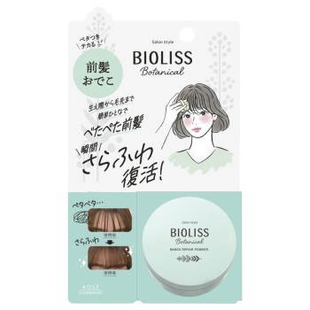 ビオリス 前髪お直しパウダー