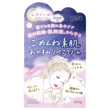 クリアターン　ごめんね素肌　おやすみリペアクリーム