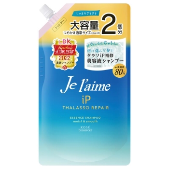 ジュレームiP SPモイスト&スムース詰替大