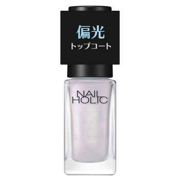 コーセー ネイルホリック ヘンコウパールトップコート  002