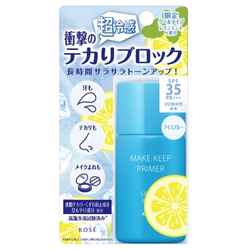 コーセー　メイクキープ　プライマーＵＶＣＯＯＬ