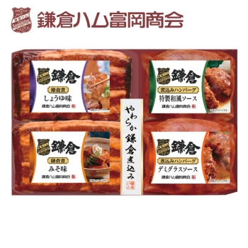 【お歳暮】鎌倉ハム富岡商会　やわらか鎌倉煮込み４点詰合　ＫＢ－ＫＹＣ