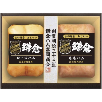 【お中元】鎌倉ハム富岡商会　古都鎌倉あじわい２点詰合せ　ＫＴＳ－５２５