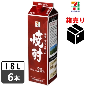 セブンプレミアム 焼酎20％ 1800mlケース 1ケース6本