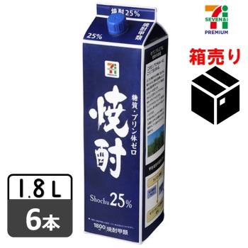 セブンプレミアム　焼酎２５％　１８００ｍｌケース　１ケース６本入