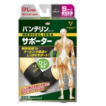 バンテリンコーワサポーター　ひじ専用　小さめサイズ　ブラック