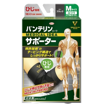 バンテリンコーワサポーター ひじ専用 普通サイズ ブラック