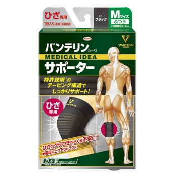 バンテリンコーワサポーター ひざ専用 普通サイズ ブラック