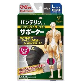 バンテリンコーワサポーター ひざ専用 大きめサイズ ブラック