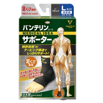 バンテリンコーワサポーター 足首専用 大きめサイズ ブラック