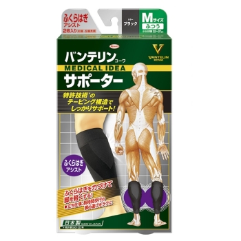 バンテリンコーワサポーター　ふくらはぎ専用　普通サイズ