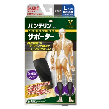 バンテリンコーワサポーター ふくらはぎ専用 大きめサイズ