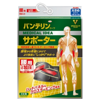 バンテリンコーワサポーター腰用しっかり加圧タイプ 大きめ 男女兼用 ブラック