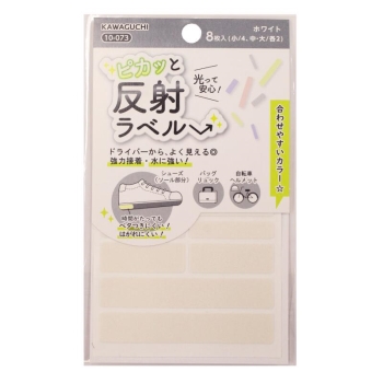 ピカッと反射ラベル　ホワイト