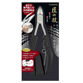 Ｇ－１０２９　匠の技　ステンレス製巻き爪ニッパー