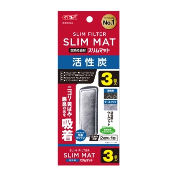 活性炭スリムマットＮ３個