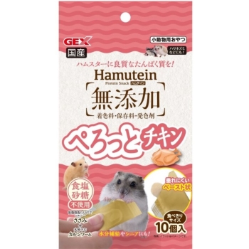 ハムテイン　ぺろっとチキン１０個