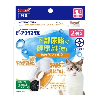 GEX ピュアクリスタル軟水化フィルター全円猫用2個: ヘルス