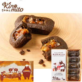 きのみと　チョコフィナンシェ　５個