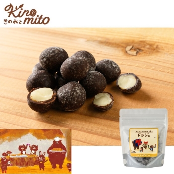 きのみと　ドラジェ小袋（マカダミア）８０ｇ