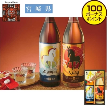 【お歳暮】神楽酒造　２０２６年　午年限定ギフト　ＫＤ－２ＵＤ