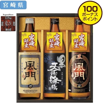 お中元】神楽酒造 宮崎限定芋焼酎セット KG－3MG: ギフト