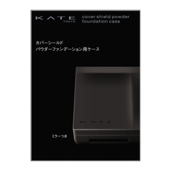 カネボウ　ケイト　カバーシールド　パウダーファンデーション用ケース