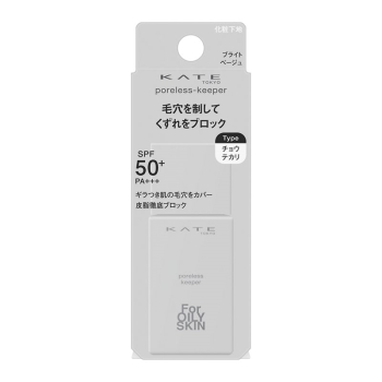 カネボウ ケイト ポアレスキーパー FORオイリー