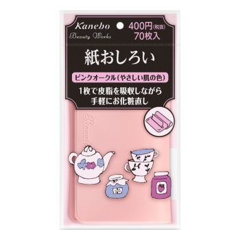 カネボウ　ビューティワークス　カミオシロイピオークル