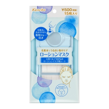 カネボウ　ビューティワークス　ローションマスク
