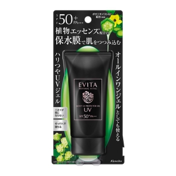 カネボウ エビータ ボタニバイタル モイストウォーターシールドUV