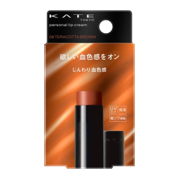 カネボウ ケイト パーソナルリップクリーム 08