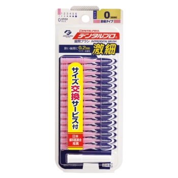 デンタルプロ歯間ブラシ15本SSSS
