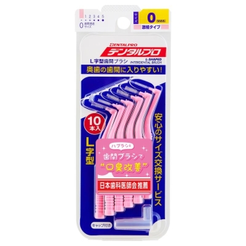 デンタルプロ歯間ブラシL字型10Pサイズ0
