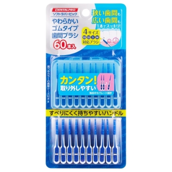 デンタルプロ ソフトラバーピック60本