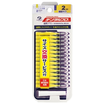 デンタルプロ歯間ブラシ15本SS