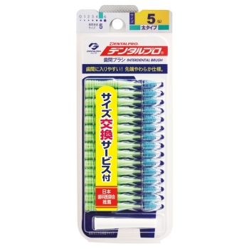 デンタルプロ歯間ブラシL15本入り