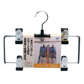 メタルスカート3段