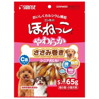 ■　ゴン太のほねっこ　やわらかささみ巻き　Ｓサイズ　６５ｇ