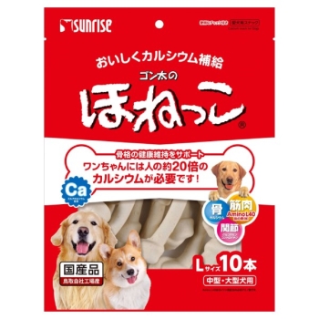 ゴン太のほねっこ　Ｌサイズ１０本