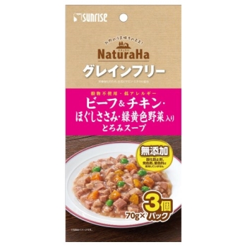 ナチュラハ　グレインフリー　ビーフ＆チキンほぐしささみ緑黄色野菜入りとろみスープ７０ｇ×３