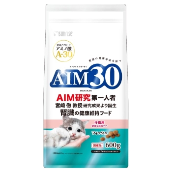 マルカン（サンライズ）　ＡＩＭ３０　仔猫用　健康な尿路ケア　フィッシュ６００ｇ