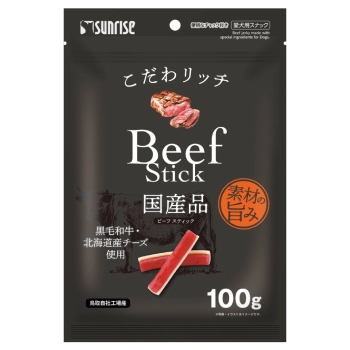 ■　こだわリッチ　ビーフスティック１００ｇ