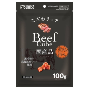 ■　こだわリッチ　ビーフキューブ１００ｇ