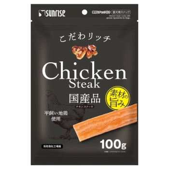 ■　こだわリッチ　チキンステーキ１００ｇ