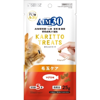 ■　ＡＩＭ３０　カリッとトリーツ　マグロ味　毛玉ケア２５ｇ（５ｇ×５袋）