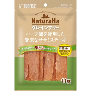 ナチュラハ　グレインフリー　ハーブ鶏を使用した贅沢なササミステーキ１１枚
