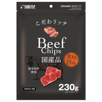 ■　こだわリッチ　ビーフチップス２３０ｇ