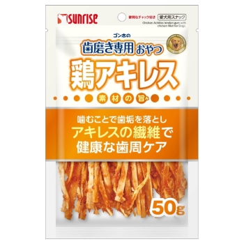 ゴン太の歯磨き専用おやつ　鶏アキレス５０ｇ
